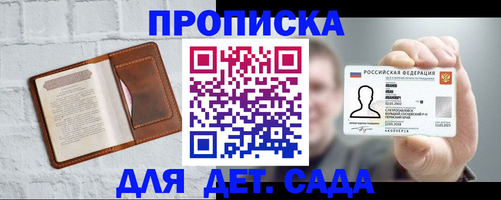 временная регистрация законно в Карабулаке