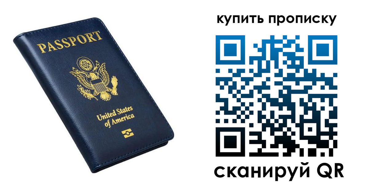 прописка для работы в Карабулаке