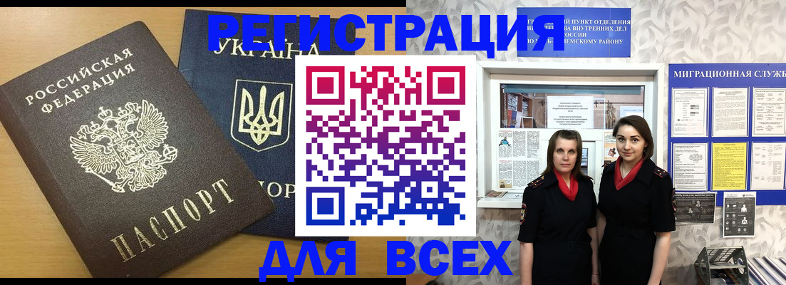 прописка для школы в Карабулаке