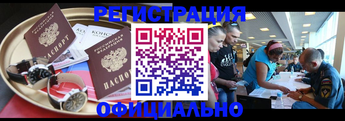 временная регистрация купить в Карабулаке