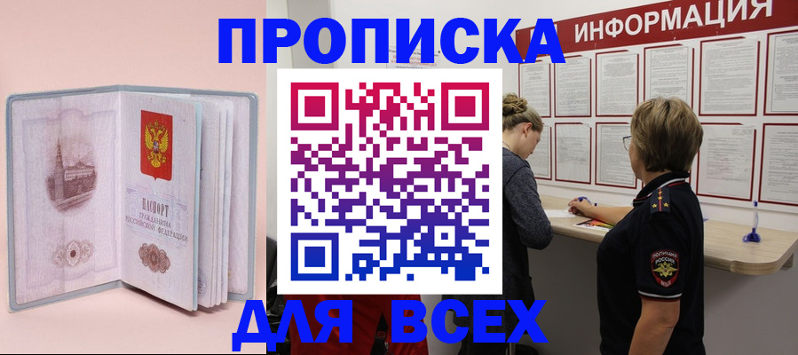 прописка паспорт в Карабулаке