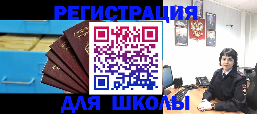 прописка в квартире в Карабулаке