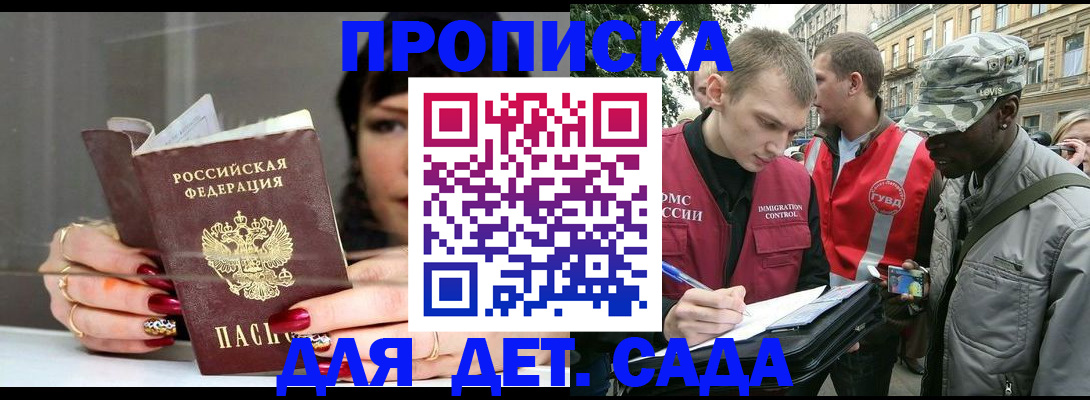 временная регистрация купить в Карабулаке