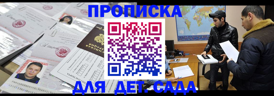 временная регистрация законно в Карабулаке