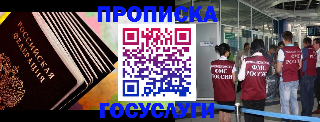 где прописаться в Карабулаке