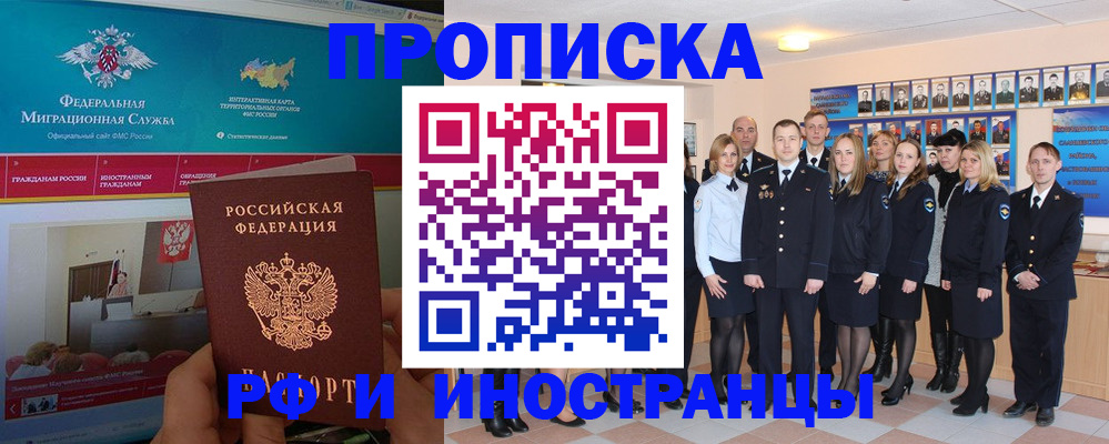 временная регистрация адрес в Карабулаке