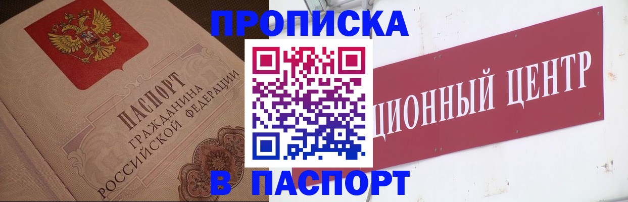 регистрация в Карабулаке