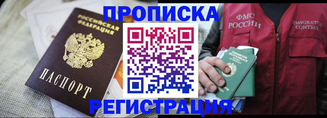 временная регистрация в квартире в Карабулаке